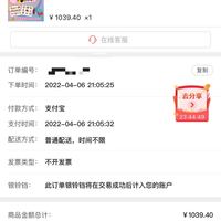 订单截图缩略图