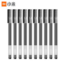 MI 小米 巨能写中性笔 0.5mm 10支装