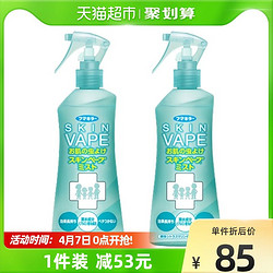VAPE 未来 2瓶装包邮日本进口vape未来驱蚊喷雾驱蚊水防蚊清爽柑橘200ml/瓶