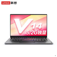 Lenovo 联想 扬天V14 10代酷睿 14英寸笔记本电脑(I5-10210U/12G/512G固态/MX330 2G独/灰) 定制 轻薄