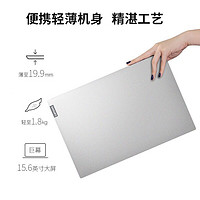 Lenovo 联想 IdeaPad15s 15.6英寸高清轻薄笔记本电脑 (i3 12G 1T+512G 银色) 定制 小新青春升级版