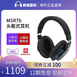 audio-technica 铁三角 Audio Technica/铁三角 ATH-MSR7b头戴式音乐有线耳机