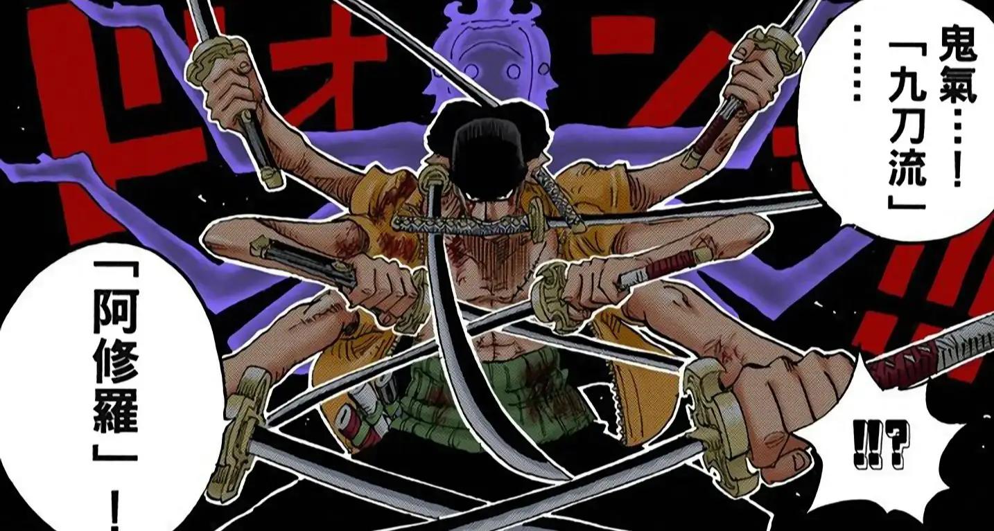 MegaHouse POP 《航海王》索隆鬼气九刀流“阿修罗”手办【报价价格评测