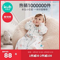 kub 可优比 婴儿睡袋宝宝纱布一体睡袋春秋薄款儿童防踢被神器四季通用