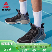 匹克（PEAK）篮球鞋实战舒适透气耐磨时尚运动鞋男DA210011 冷浅灰 41 黑色/帕洛 43