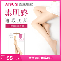 atsugi厚木肌日本进口光腿神器薄款肉色连裤袜打底裤女丝袜防勾丝 ML臀围85-98cm/身高150-165cm 魅357-深肤色-适合偏黄肤色