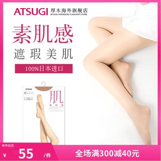 atsugi厚木肌日本进口光腿神器薄款肉色连裤袜打底裤女丝袜防勾丝 L-LL臀围90-103cm/身高155-170cm 魅480-黑色