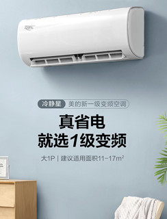 Midea 美的 KFR-26GW/BP3DN8Y 壁挂式空调 大1匹