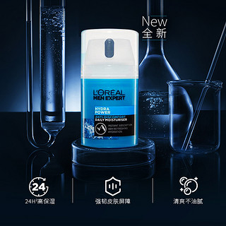 巴黎欧莱雅 男士水能保湿滋润乳 50ml