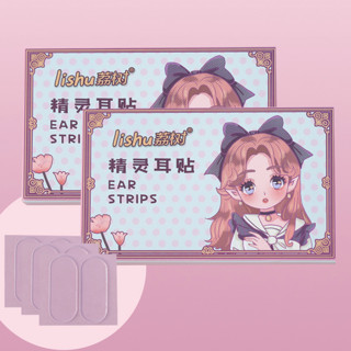 lishu 荔树 精灵耳贴