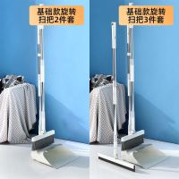 SHOWYOUNG 随用 扫把簸箕套装组合家用扫帚笤帚撮箕软毛不沾头发神器刮地板刮水器