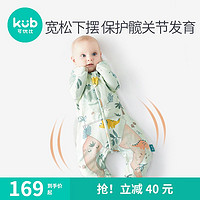 kub 可优比 新生婴儿投降式防惊跳分腿睡袋宝宝襁褓春秋款可拆袖防踢被