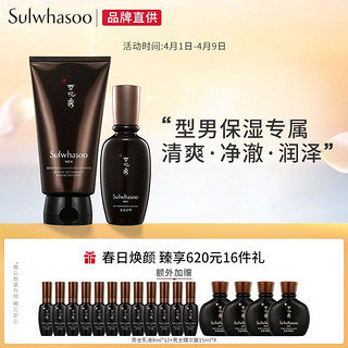 Sulwhasoo 雪花秀 男士本润清爽基础礼盒 2件套（洁面乳150ml+乳液90ml）