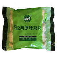 尚选 鸡块 经典原味 1kg