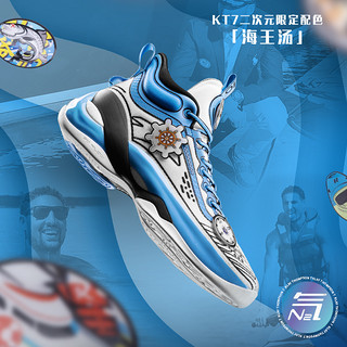 安踏KT7海王汤丨篮球鞋男氮科技2022新款专业实战碳板透气运动鞋 45 海王汤-3