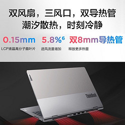 Lenovo 联想 ThinkBook 14P 锐龙标压  5800H  16+512GB