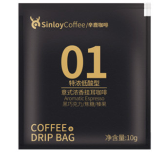 SinloyCoffee 辛鹿咖啡 挂耳咖啡组合装 5口味 400g