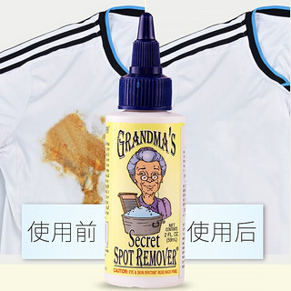 GRANDMA'S Secret 老奶奶的秘密Grandma's Secret 洗衣液去污去渍神器59ml