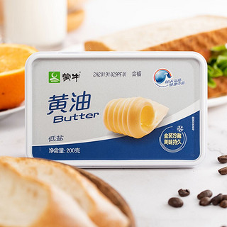 Arla 低盐黄油