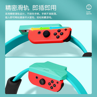 Yimoou 任天堂Switch NS健身环大冒险 儿童专用款Ring-con体感配件