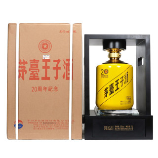 MOUTAI 茅台 王子酒 20周年纪念酒 53%vol 酱香型白酒 10000ml 礼盒装