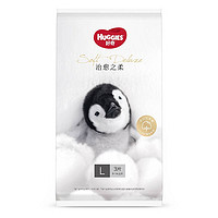 HUGGIES 好奇 治愈之柔系列 纸尿裤 L3片