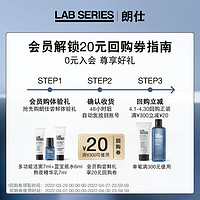 LAB SERIES 朗仕 肌能水乳套装（多功能洁面7ml+蓝宝瓶6ml+青春熬夜乳7ml