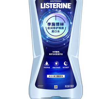 李施德林 夜间修护焕新漱口水 400ml