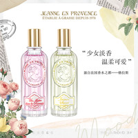 Jeanne En Provence法国JEP小公主少女香水 小众持久女士入门淡香
