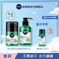 NIVEA 妮维雅 男士专用积雪草植力赋原精华抚纹护肤套装