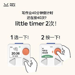 PUPUPULA 计时器智能便携闹钟儿童学生时间自动管理数字现代定时器