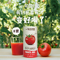 EDEN FARM 一甸园 100%番茄汁NFC西红柿汁果蔬野菜汁番茄红素果汁饮料195ml*8罐装