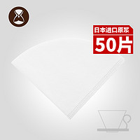 泰摩 手冲咖啡壶滴滤杯V形过滤纸 日本进口原浆 兼V60系列滤壶50片 V00号冰瞳滤杯专用(1人份)滤纸50片