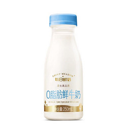 MENGNIU 蒙牛 每日鲜语 鲜牛奶   250ml