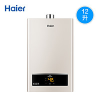 Haier 海尔 JSQ22-12UTS(12T)  燃气热水器 12升