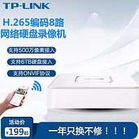 TP-LINK 网络监控硬盘录像机 高清8路500万像素摄像头主机 支持ONVIF协议 兼容海康大华 TL-NVR6108C-B 1T硬盘