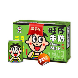 Want Want 旺旺 旺仔牛奶 儿童早餐奶 苹果味 (铁罐装)   245ml*24