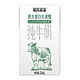 MODERN FARMING 现代牧业 蒙牛集团 现代牧业（MODERN FARMING）纯牛奶 250ml×16盒 成人老人儿童学生 营养早餐 年货 礼盒装