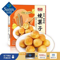 海德福 日式关西风烧菓子 1.08kg(18g*60) 加热即食 快手菜