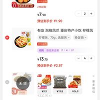 订单截图缩略图