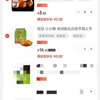 订单截图缩略图