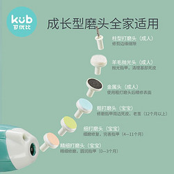 kub 可优比 电动磨甲器婴儿指甲剪套装新生宝宝护理用品指甲刀