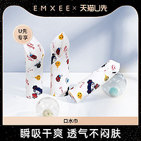EMXEE 嫚熙 新生儿三角暗扣口水巾单条
