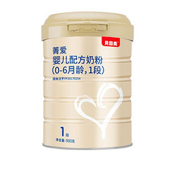 BEINGMATE 贝因美 菁爱系列 婴儿奶粉 国产版 1段 900g