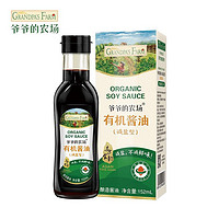 PLUS会员、有券的上：Grandpa's Farm 爷爷的农场 减盐型 有机酱油 152ml