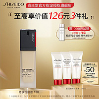 SHISEIDO 资生堂 随肌应变持妆无瑕粉底液#130 30ml 轻薄持久不脱妆 滋润保湿遮瑕粉底液