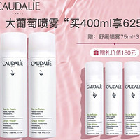 CAUDALIE 欧缇丽 葡萄水补水喷雾200ML*2保湿护肤爽肤水化妆水 法国进口