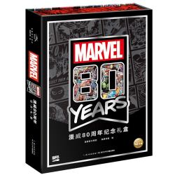 《漫威80周年纪念礼盒》