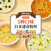 dazheng 大正 低卡代餐速食方便粉丝汤5种口味10份/装