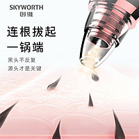 SKYWORTH 创维 电动吸黑头仪X4